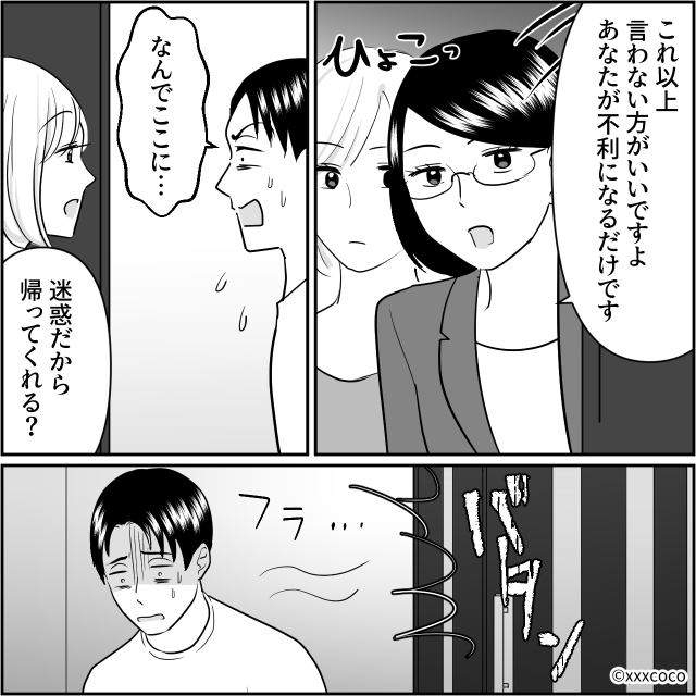 生活費は週に1000円！？育児放棄して浮気した夫への復讐劇#7