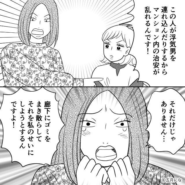 念願のマイホームが地獄に？ヤバすぎる近隣トラブルから平穏な日常を取り戻すまでの全記録#8