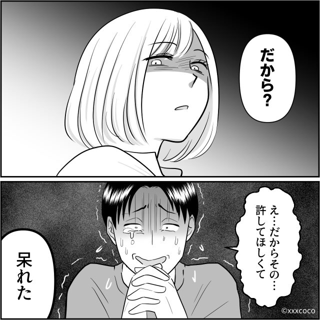 生活費は週に1000円！？育児放棄して浮気した夫への復讐劇#9