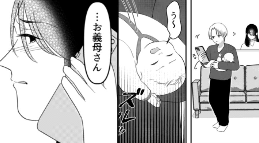 産まれたばかりの子どもを…スマホを見ながら雑に抱える夫！？直後⇒妻が【電話】をかけ、夫に制裁を加えた話