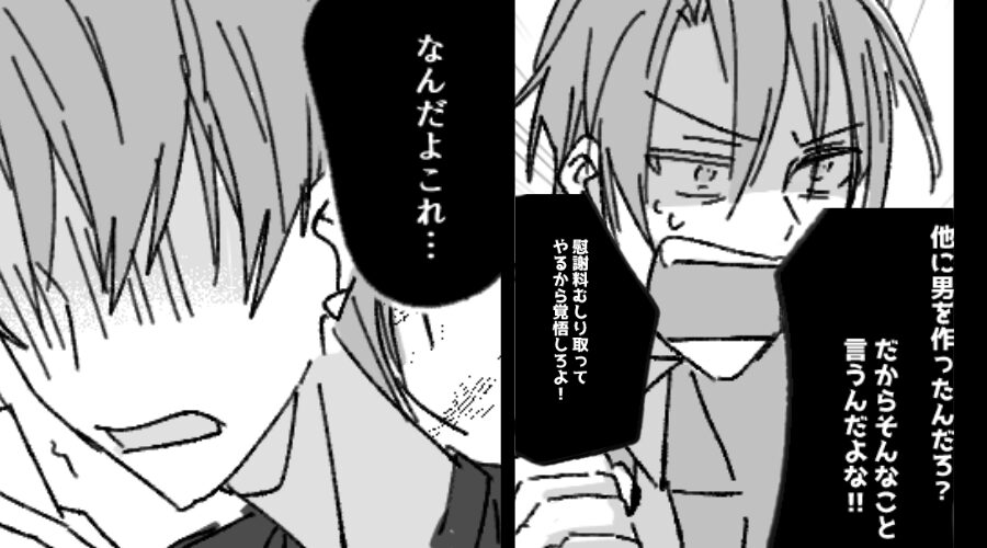 「他に男作ったな？慰謝料むしり取る！」妻を罵倒し、離婚した夫。数日後⇒【重大な事実】を知り「…ごめん」震えたワケ