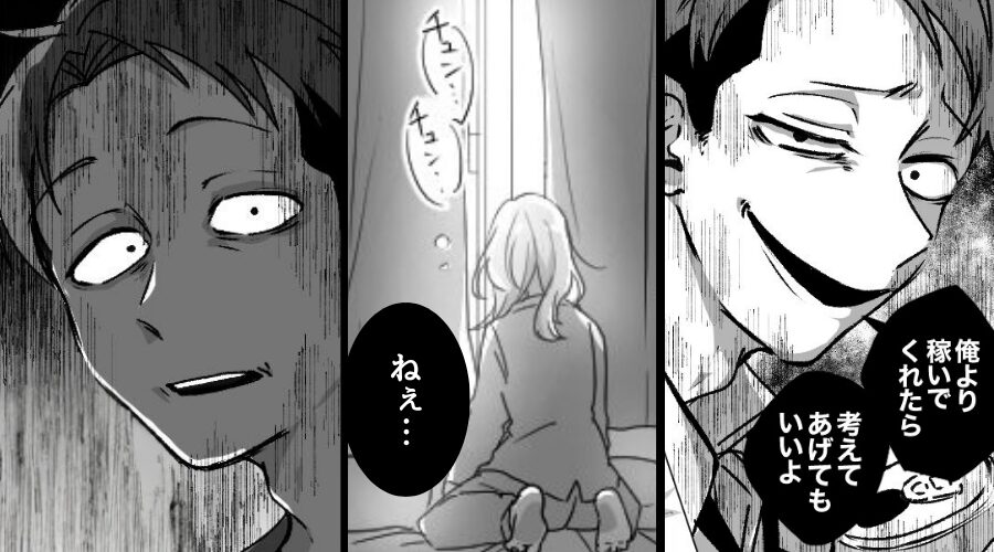 ゴミ捨てを頼むと…夫「俺より稼いだらやるよ（笑）」しかし翌朝⇒「ねぇ…」妻の言葉に、血相を変えたワケ