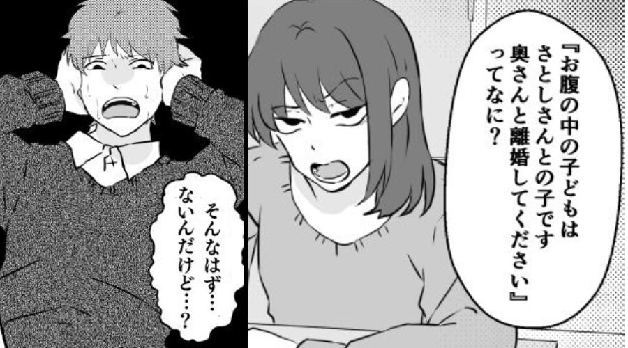 浮気女「旦那さんとの子、妊娠した」夫「そんなはずないんだけど…？」⇒DNA鑑定の結果、ゾッとする展開に！？