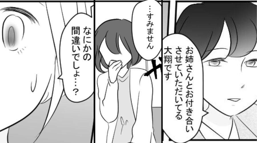 家族に婚約者を紹介するが…“手で口を覆い”席を立つ妹？⇒「なにかの間違いでしょ…？」私の震えが止まらなくなったワケ