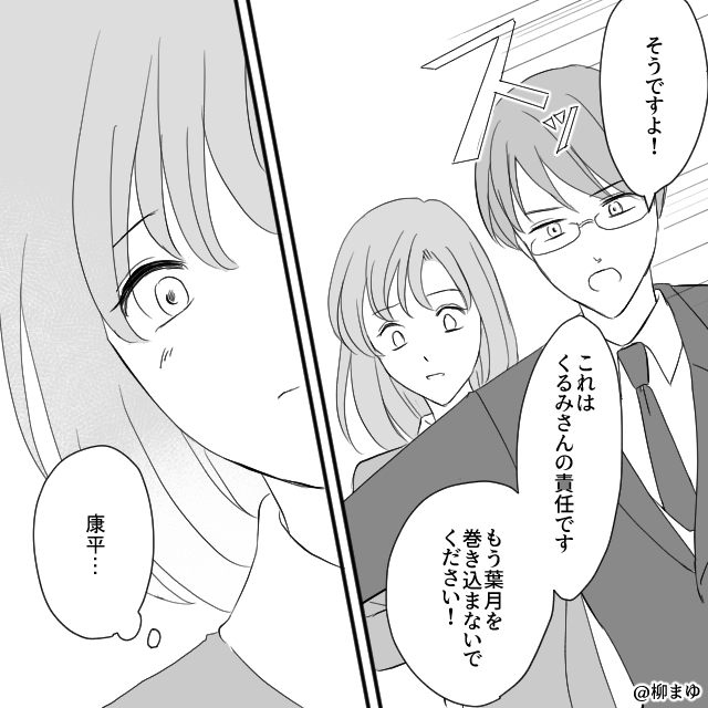 「お姉ちゃんだから我慢して」は何歳まで？私の持ち物を何でも欲しがる身勝手な妹の末路#4