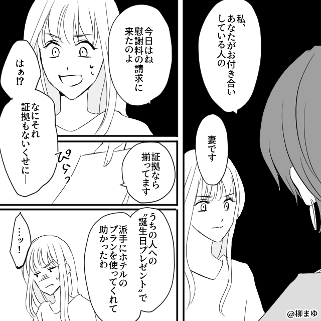 「お姉ちゃんだから我慢して」は何歳まで？私の持ち物を何でも欲しがる身勝手な妹の末路#5