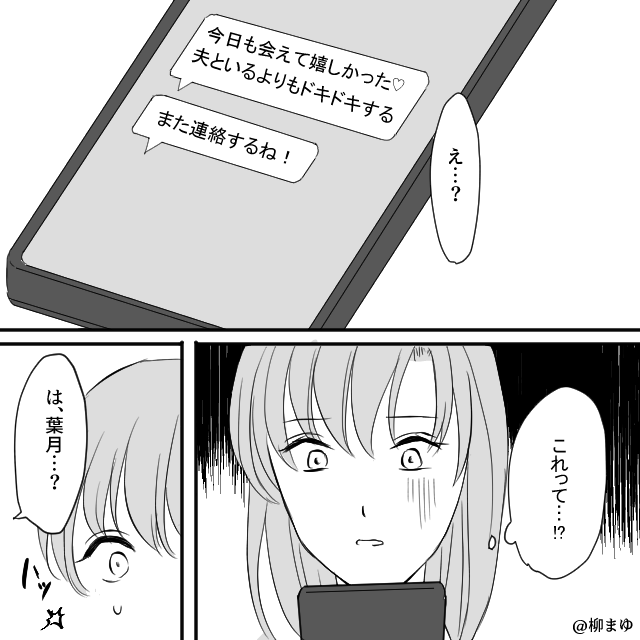 「お姉ちゃんだから我慢して」は何歳まで？私の持ち物を何でも欲しがる身勝手な妹の末路#7