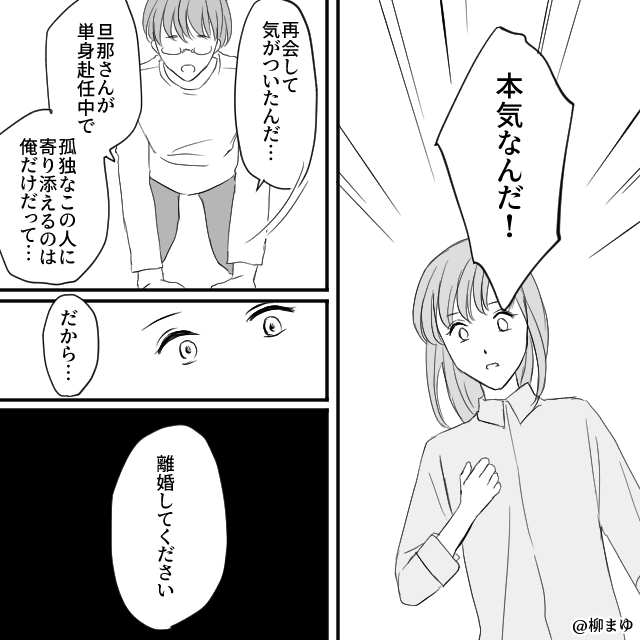 「お姉ちゃんだから我慢して」は何歳まで？私の持ち物を何でも欲しがる身勝手な妹の末路#8