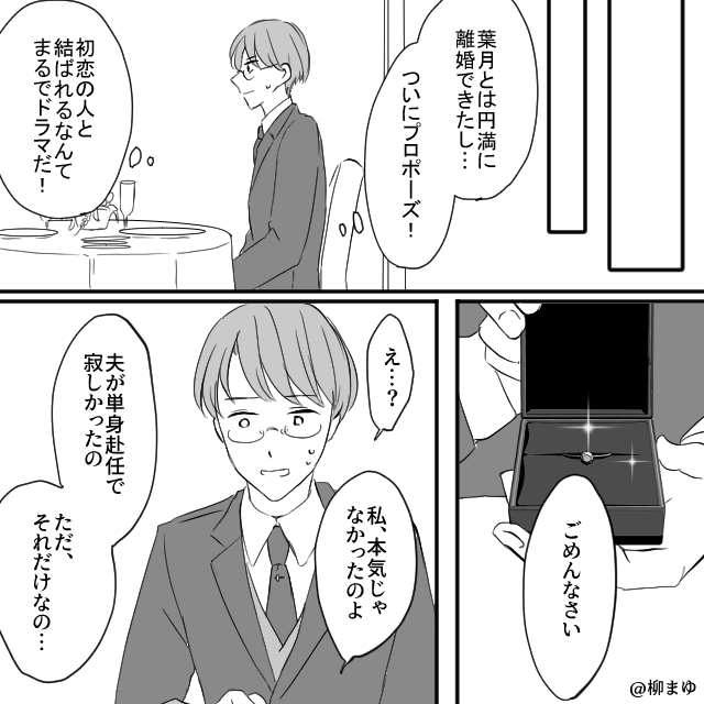 「お姉ちゃんだから我慢して」は何歳まで？私の持ち物を何でも欲しがる身勝手な妹の末路#9