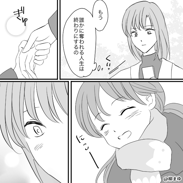 「お姉ちゃんだから我慢して」は何歳まで？私の持ち物を何でも欲しがる身勝手な妹の末路#10