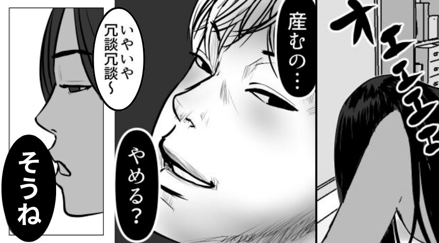 つわりで苦しむ妻に…夫「産むのやめる？（笑）」しかし「そうね」⇒後日、妻が下した【決断】に…夫「はぁ？」