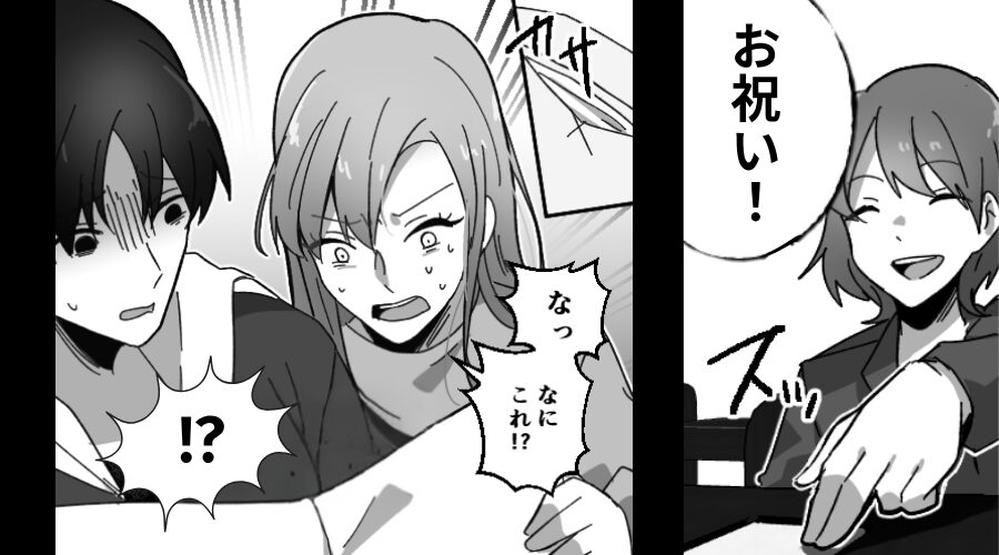 婚約者と親友の関係を…“お祝いする”彼女！？だが直後⇒彼女が渡した【1枚の紙】に…「ま、待って！」