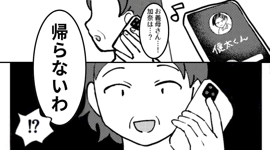 妻が緊急搬送されるが、義母を優先し“放置”した夫。しかし翌日⇒【妻の母】の電話で…夫が真っ青になったワケ