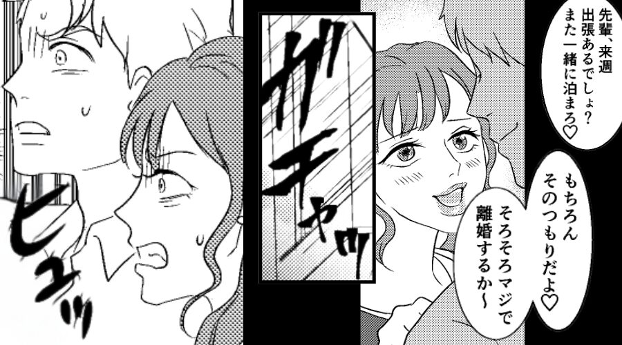 妻不在の家で、堂々浮気中のモラ夫だが「あ、いたいた」⇒【恐ろしい事態】に「ヒュッ」息が詰まるほどパニックに！？