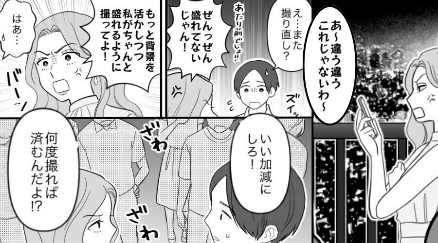 「盛れてない！やり直し！」夜景スポットを占領するカップル。しかし⇒女「ちょ…なに…？」写真を撮り慌て出したワケ
