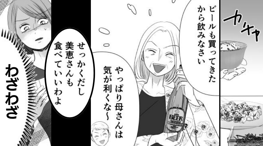 “大量のおかず”を差し入れする義母？しかし⇒義母が【わざわざ用意したモノ】に…思わずドン引き！？
