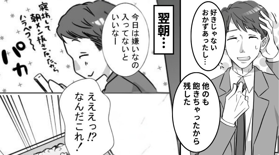 妻の弁当を“幼稚な理由”で残す夫！？しかし翌朝「えええっ！？なんだこれ！」⇒最悪の事態を招いた話