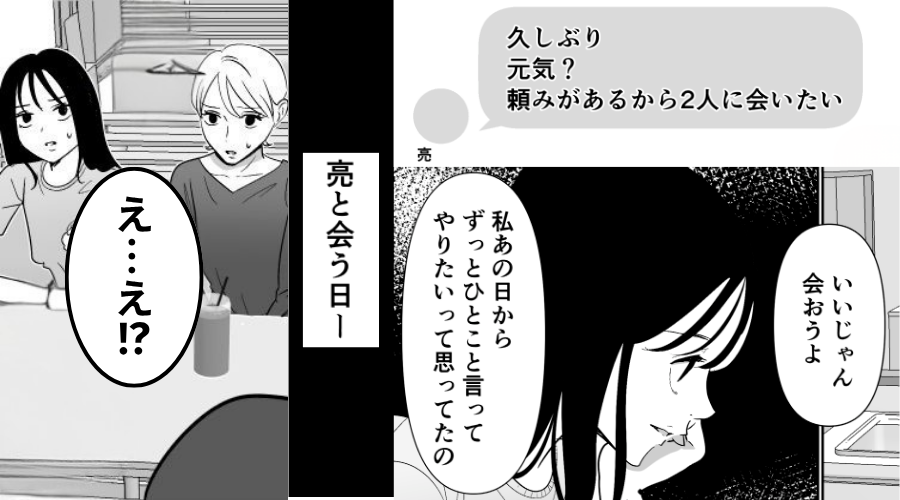娘が高校生になると“急に会いたがる”元夫！？しかし当日⇒「え…え！？」目の前の光景に…愕然とした【ワケ】