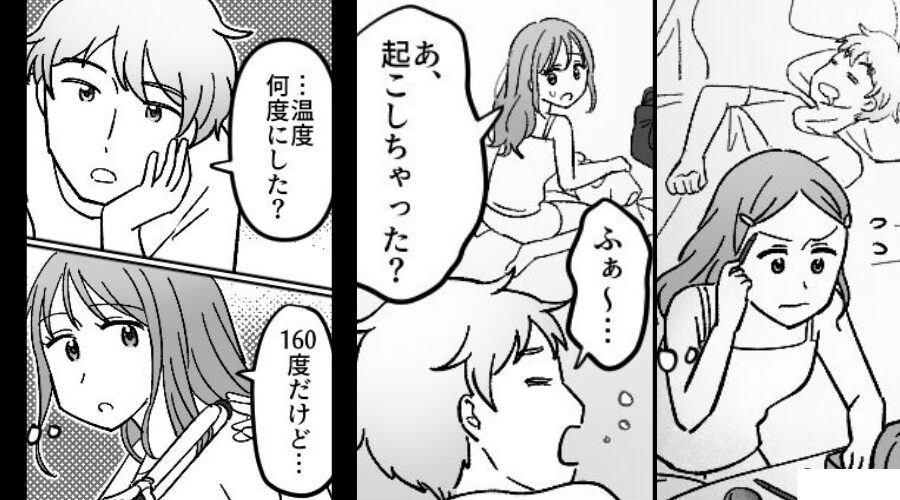 彼の家でお泊り♡職場に向かうため準備するが⇒彼の質問の【意味】を知った瞬間…パニックになったワケ！？