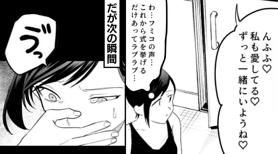 結婚式の控室から“大胆な声”がした瞬間…衝撃の事実に気づき！？⇒【吐き気】を催すほどゾッとしたワケ