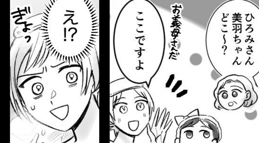 温泉旅行で…遅れてやってきた義母に違和感？⇒「え！？ダメですよ！」その【違和感の正体】に気づき嫁はパニックに！？