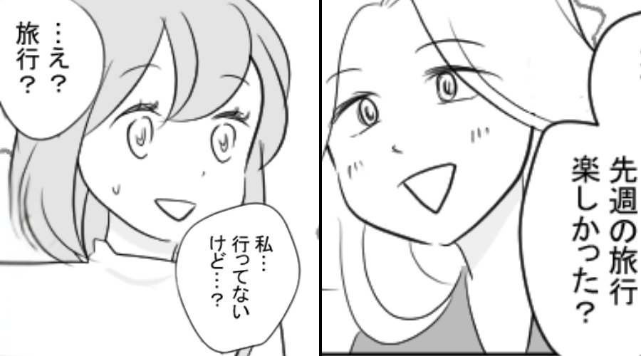 友人「旅行楽しかった？」私「行ってないけど…？」夫のSNSから裏切りが発覚。帰宅後⇒妻の【命令】が強烈だった話