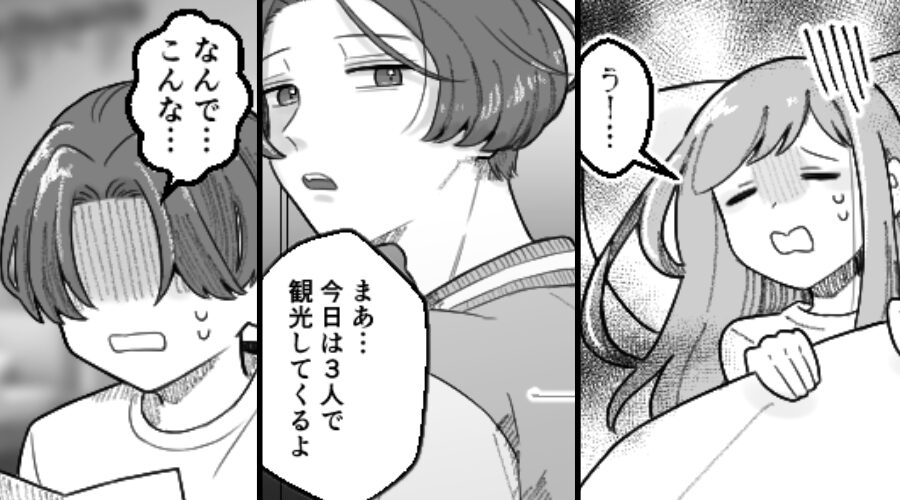 体調を崩した妻を“放置”し、夫は義両親と旅行に！？しかし帰宅後⇒目にした【光景】に…真っ青になったワケ