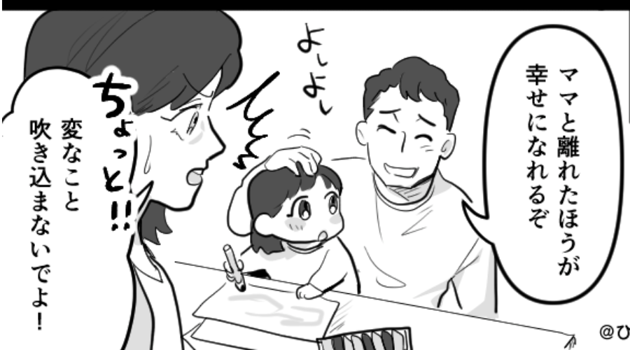 離婚を告げたら【幼い娘の親権】を異様に欲しがり始めた夫？離婚成立後に⇒“その理由”を知り…ゾッとした話