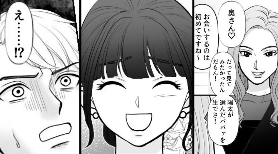 「奥さん生で見たかった」浮気女が結婚式に参列…？しかし⇒妻の笑顔の【提案】に「え…！？」夫の血の気が引いたワケ