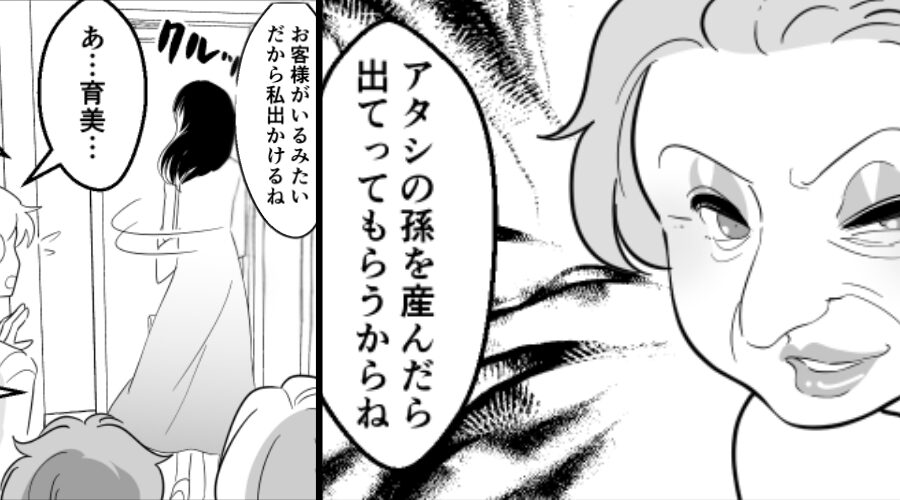 「孫を産んだら出て行って」嫁を産む道具扱いする義母。しかしその場で⇒背を向け、立ち去った結果「あ…」