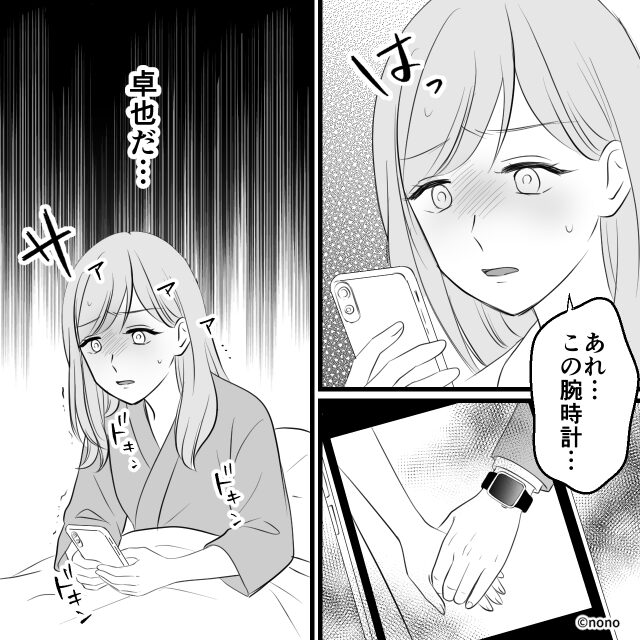 「身分をわきまえろ」と専業主婦を見下すエリート弁護士夫を裏の顔ごと社会的に抹殺した話#5