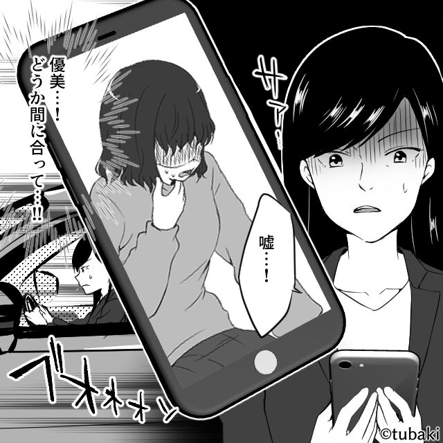夫は妻のアレルギーをネタにSNS投稿。見捨てられた妻が選んだ道とは？#7