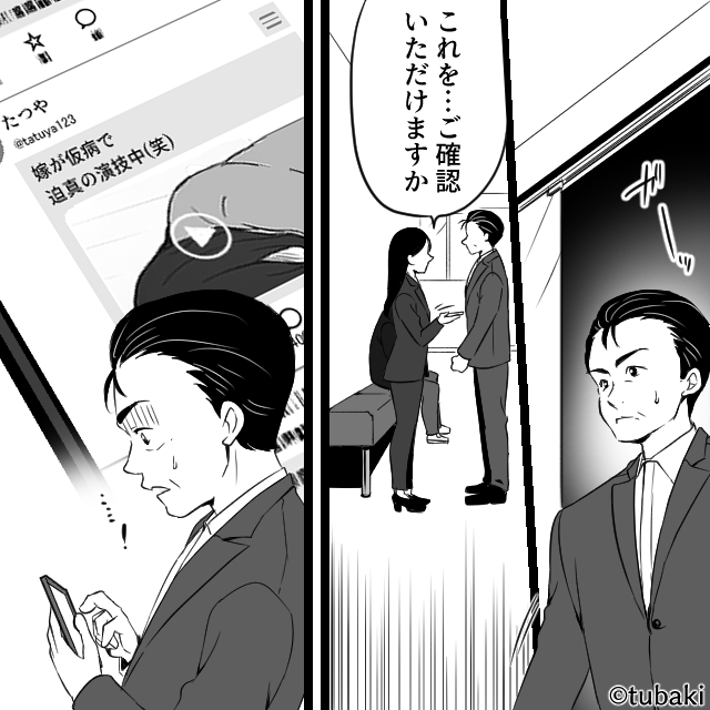 夫は妻のアレルギーをネタにSNS投稿。見捨てられた妻が選んだ道とは？#8