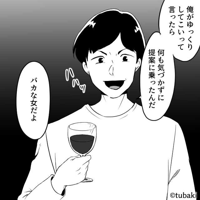 出産で入院中に浮気相手を連れ込んだ夫…証拠を集めた妻の静かな反撃#6