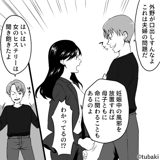 夫は妻のアレルギーをネタにSNS投稿。見捨てられた妻が選んだ道とは？#4