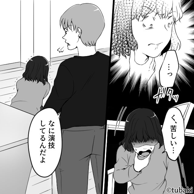 夫は妻のアレルギーをネタにSNS投稿。見捨てられた妻が選んだ道とは？#5