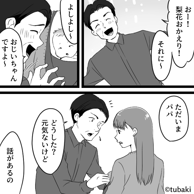 出産で入院中に浮気相手を連れ込んだ夫…証拠を集めた妻の静かな反撃#5
