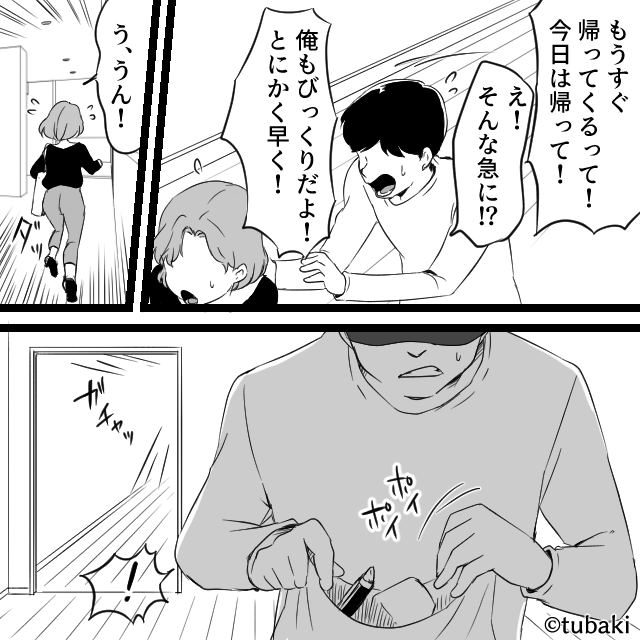 出産で入院中に浮気相手を連れ込んだ夫…証拠を集めた妻の静かな反撃#8
