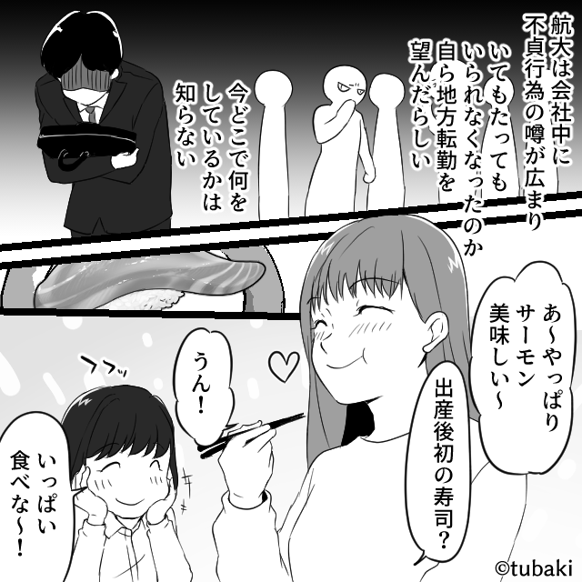 出産で入院中に浮気相手を連れ込んだ夫…証拠を集めた妻の静かな反撃#10