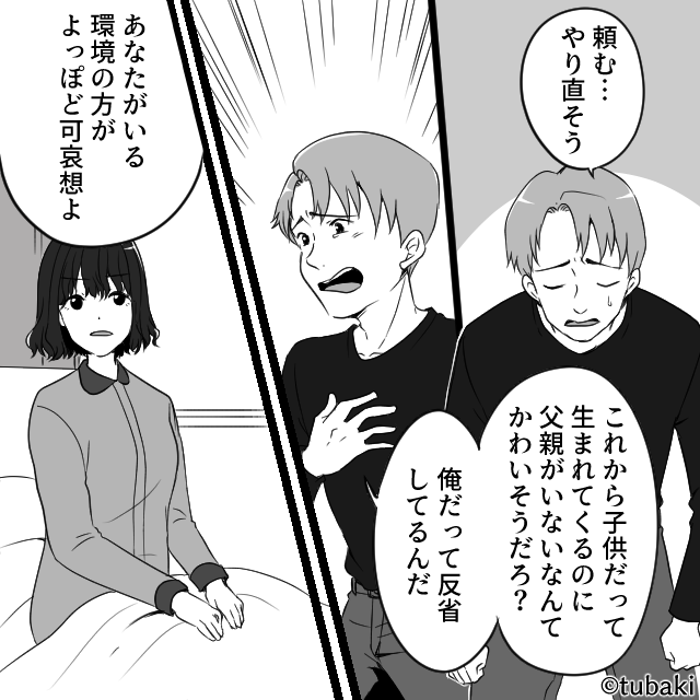 夫は妻のアレルギーをネタにSNS投稿。見捨てられた妻が選んだ道とは？#9