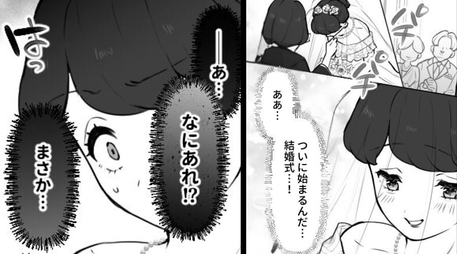 バージンロードを歩き始めた瞬間、背筋が凍りつく花嫁？⇒ある失態に気づき「あ…」生きた心地がしなかったワケ