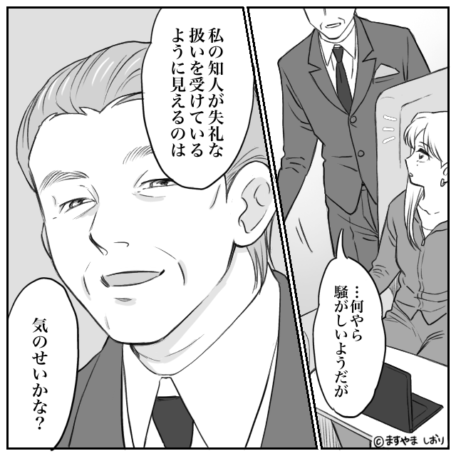 「パジャマ姿のガキ」と見下す男の末路…ビジネスクラスで起きたトラブル#5