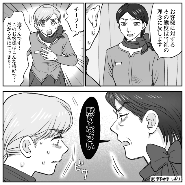 「パジャマ姿のガキ」と見下す男の末路…ビジネスクラスで起きたトラブル#7