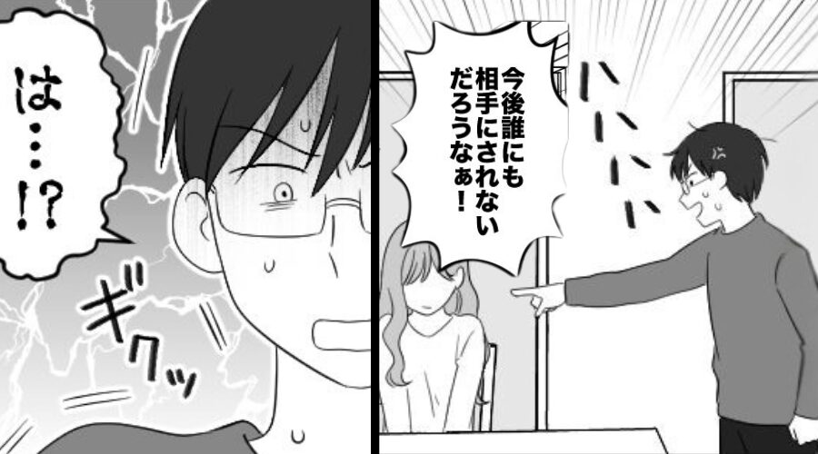 妻に離婚を告げ…夫「今後、誰にも相手されないなぁ（笑）」しかし⇒妻が冷静に見せた【現実】に「は…！？」