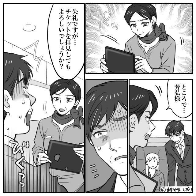 「パジャマ姿のガキ」と見下す男の末路…ビジネスクラスで起きたトラブル#8