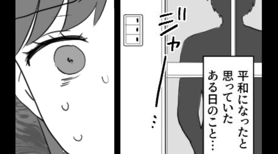 夫の入浴中…【目にした光景】に背筋が凍りつく！？⇒妻の汗が止まらなくなったワケ