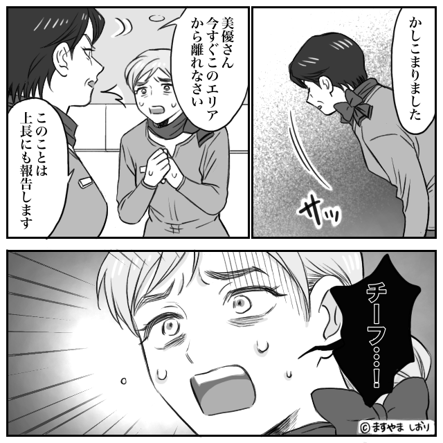 「パジャマ姿のガキ」と見下す男の末路…ビジネスクラスで起きたトラブル#9