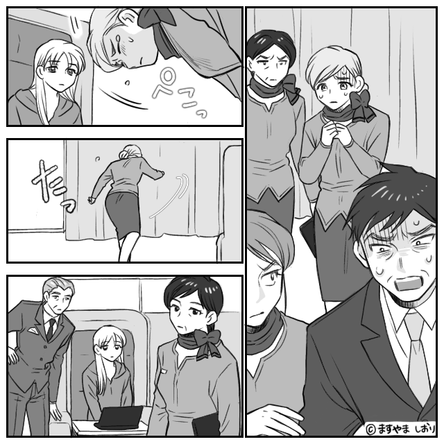 「パジャマ姿のガキ」と見下す男の末路…ビジネスクラスで起きたトラブル#10