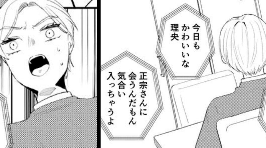 浮気に及ぶ、夫の生々しい声を聞いた妻。しかし⇒それ以上に気持ち悪い【事実】に直面し「え…？」