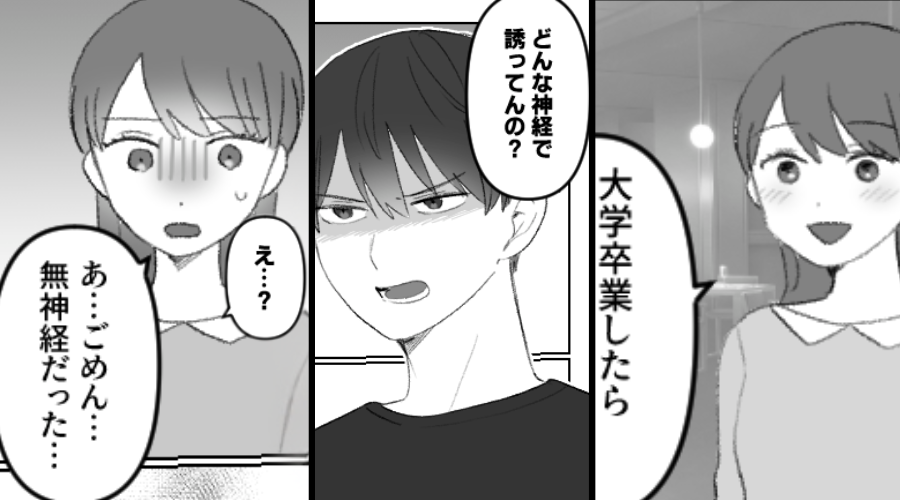 彼女の【あるお誘い】に、彼「どんな神経してんの？」ブチ切れ！？⇒公の場で罵倒され続け、破局にまで至ったワケ